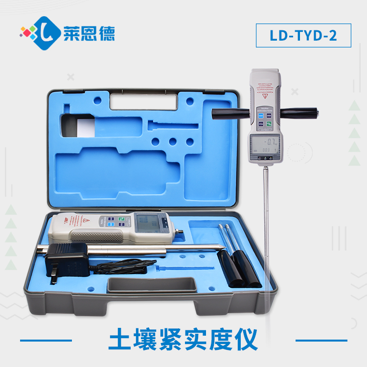 便攜式土壤緊實度測定儀